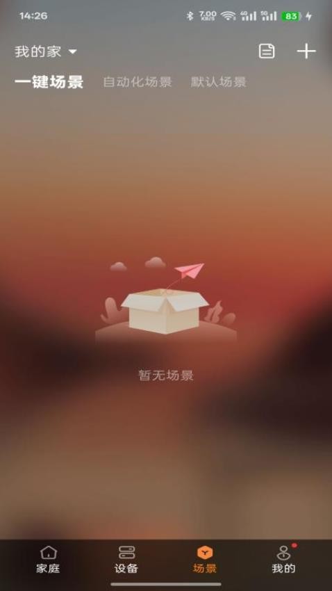 Erebus免费版v1.0.1_20250512(3)