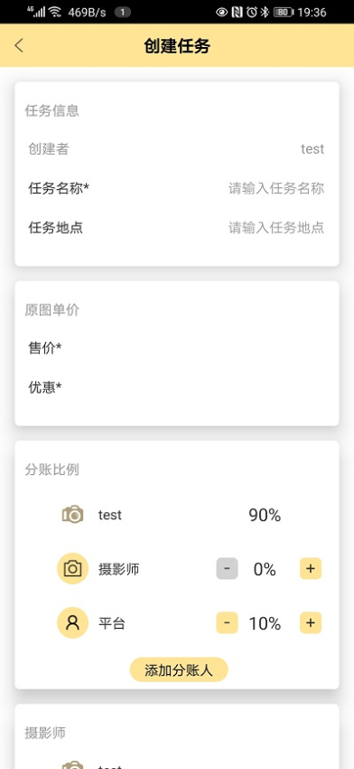 折返摄影软件v1.2.4(4)