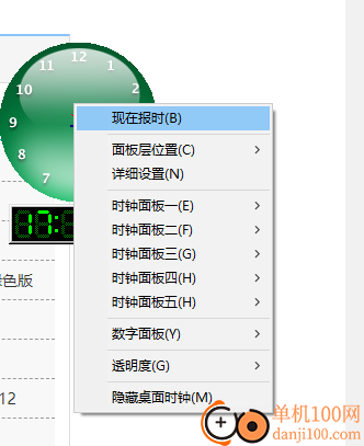 悠悠闹钟电脑版