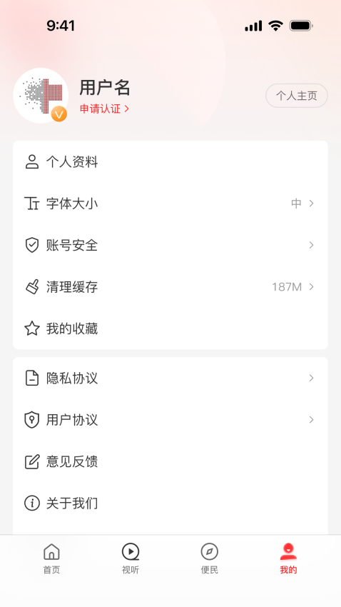 云上登封客户端v3.0.0(1)