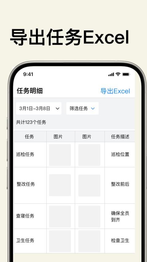 快任务官方版v1.0.3(1)