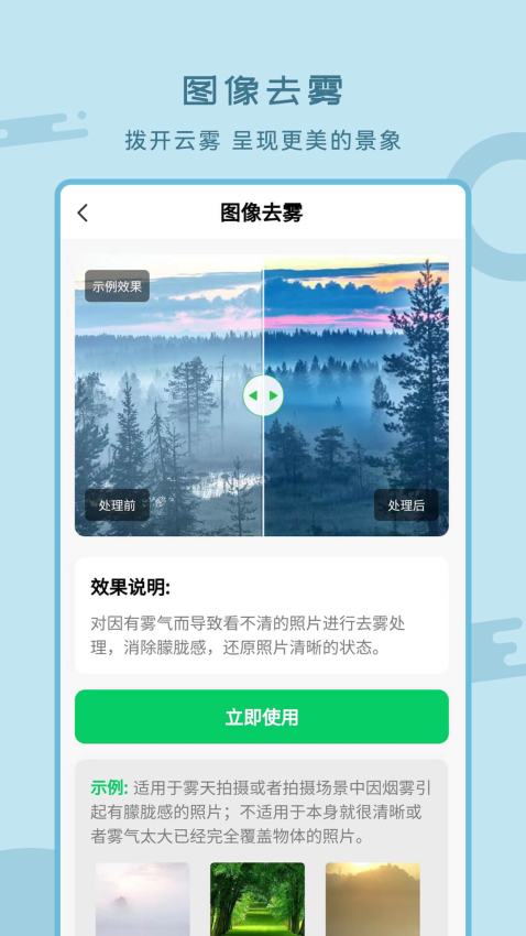 老照片修复上色工具v2.0.7 1