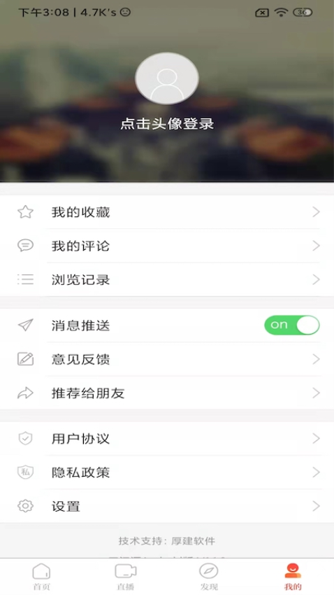 三江源Appv1.1.1 1