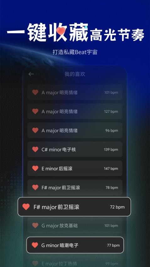 快速鼓機節拍器最新版v1.0.0 1