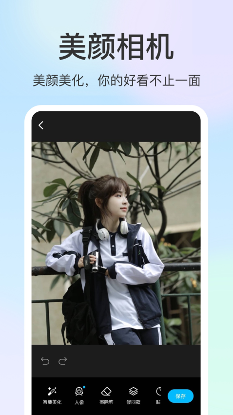 糖图相机Appv2.0.6 4