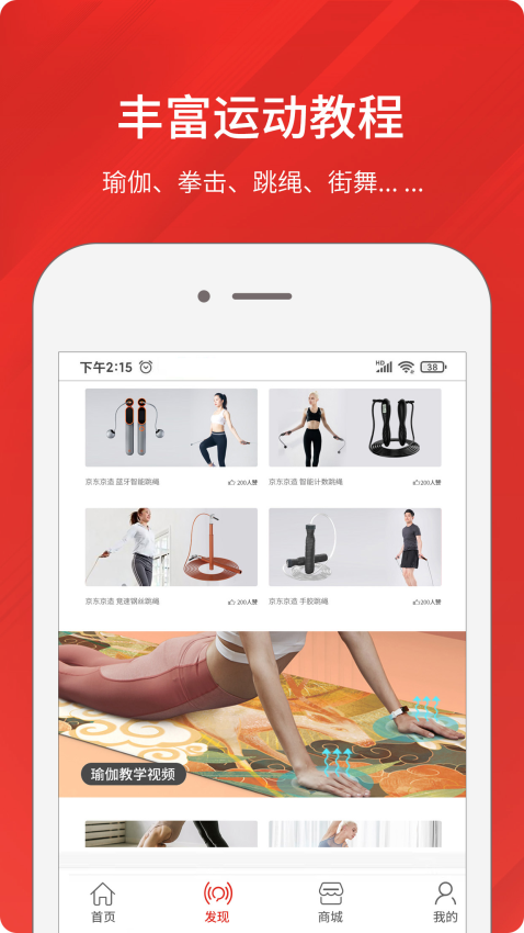 京造运动官方版v2.1.3(1)