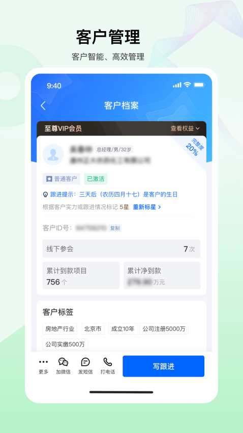 老板帮Appv3.4.5 5