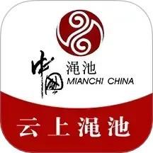 云上渑池客户端