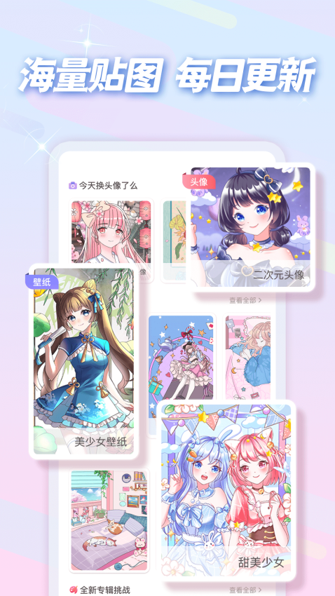 趣贴图appv1.1.16 2