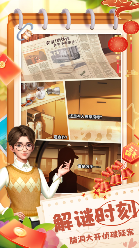 餐厅养成记最新版本v1.5.3.0 3