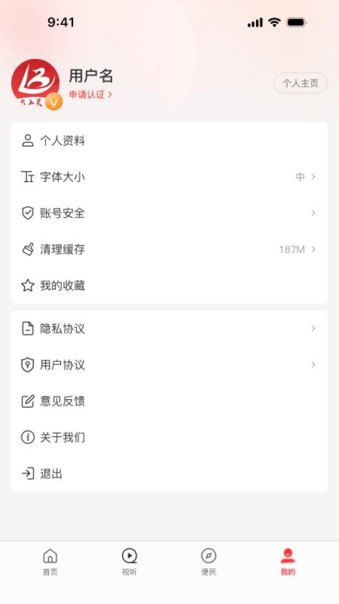 云上灵宝官方客户端v3.0.0(4)