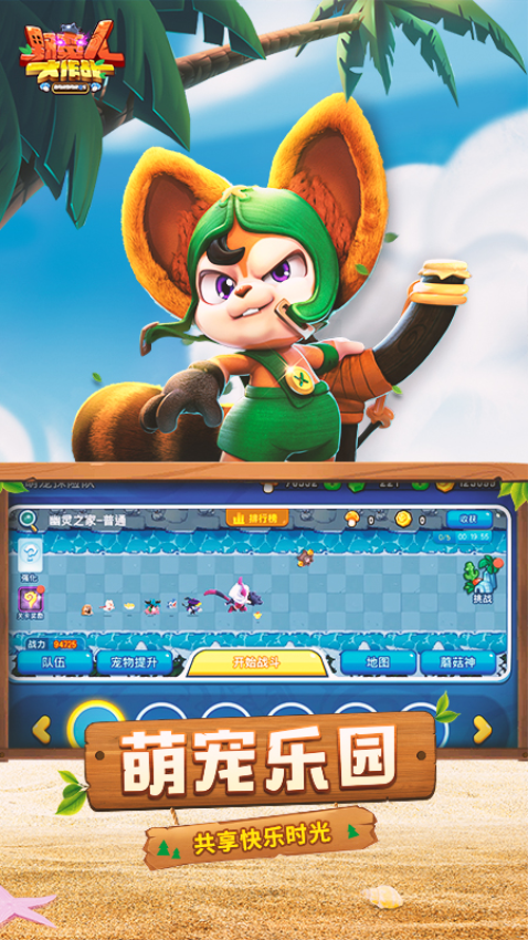 野蛮人大作战最新版2025v1.0.620 3