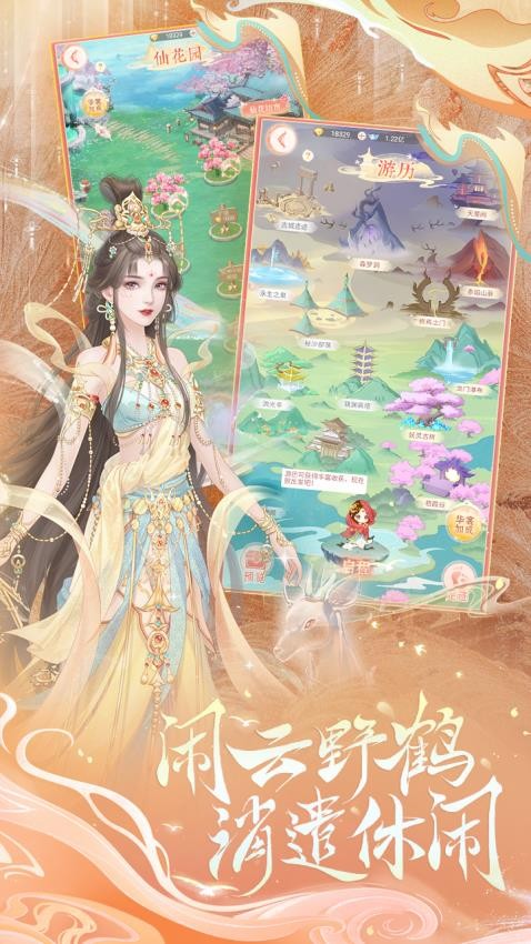 繁花似锦v1.6.03(4)