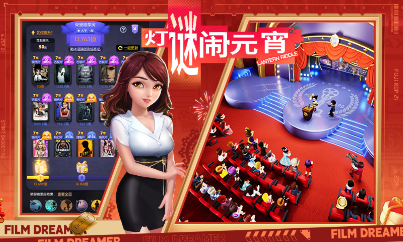 影业梦想家游戏v100.0.0.9 3