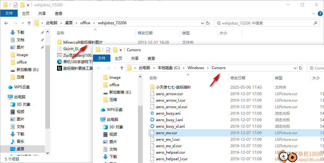 我的世界鼠标指针包