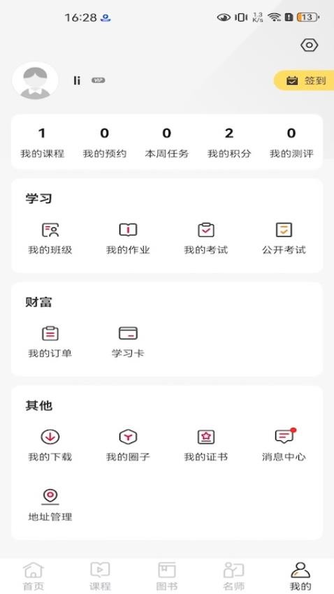 才聚APP最新版v1.0.1(1)