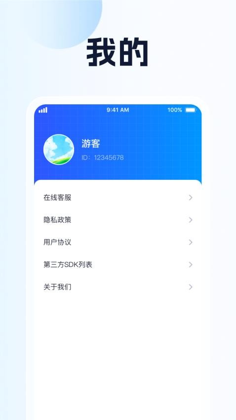 步步定位导航官网版v1.0.1-na-bbdwdh(4)