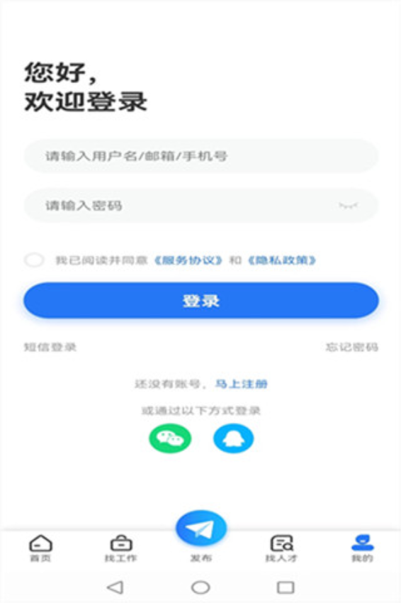 成都招聘网最新招聘v1.1.3(4)