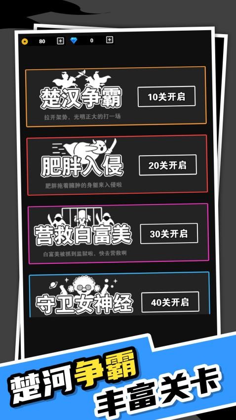 我小弟贼啦多游戏v1.0.0 5