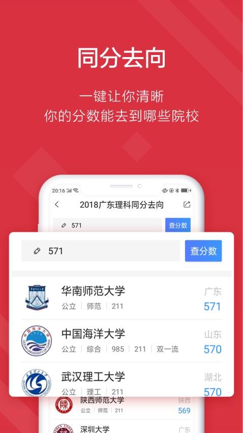 高考e志愿官方版v9.1.2 5