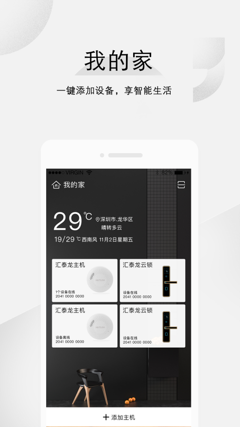 汇泰龙云锁厂家直销v3.0.17 1