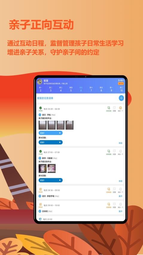 爱菠萝守护官方版v1.2.2378(5)