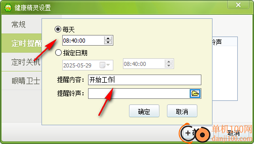 360健康精灵软件