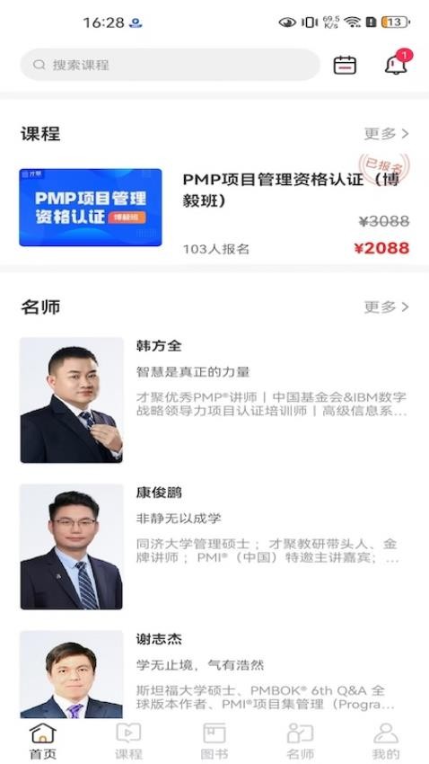 才聚APP最新版v1.0.1(4)