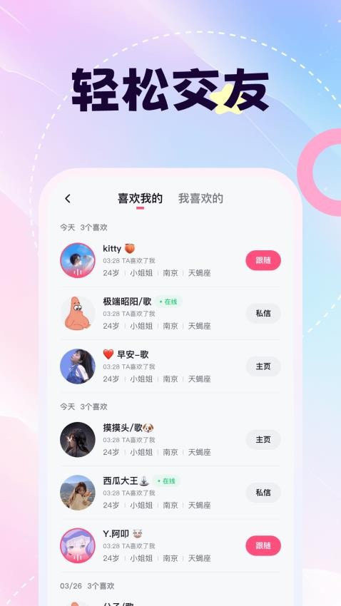 粉贝贝官方版v1.0.0 1