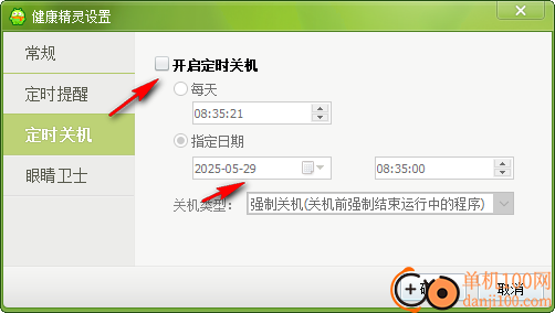 360健康精灵软件