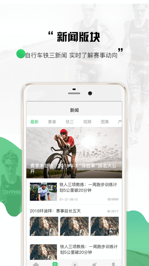 野途运动Appv3.33.11 5