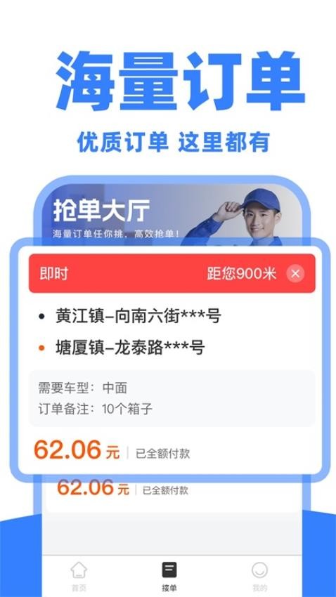 货运司机助手免费版v1.0.9(3)