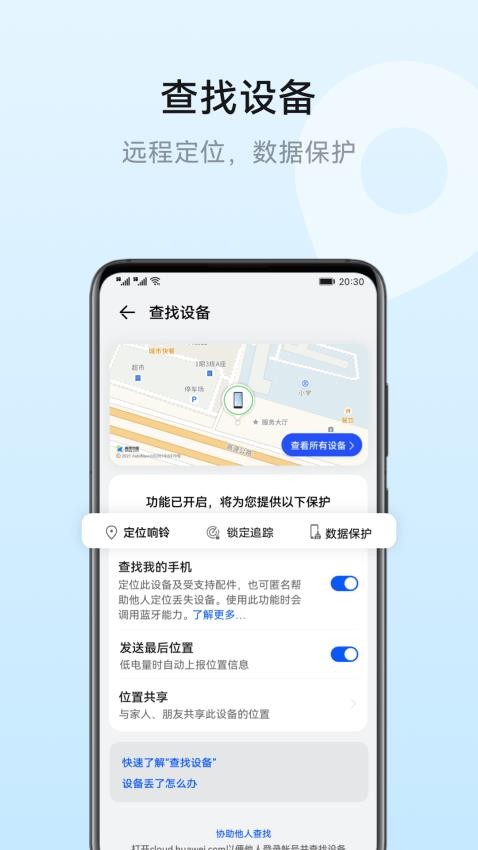 華為云空間手機客戶端v15.7.0.300 4