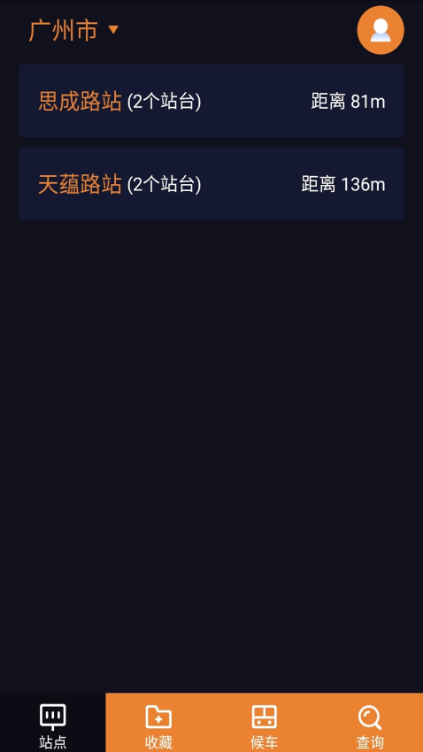 深圳公交助乘appv2.4.2 2