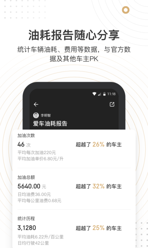 车有料官方版v5.1.1 5