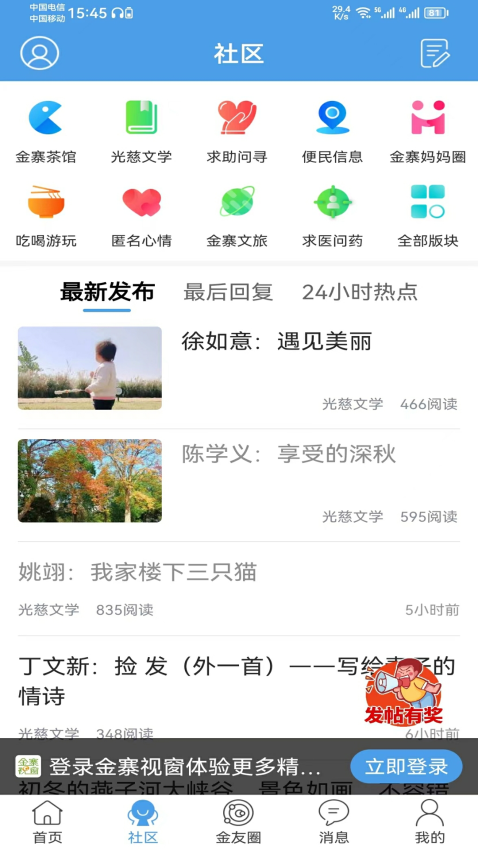 金寨视窗网v15.7.8(3)