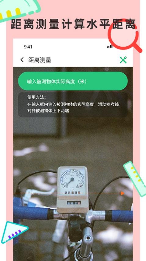 尺子测量仪专家软件v3.2 2