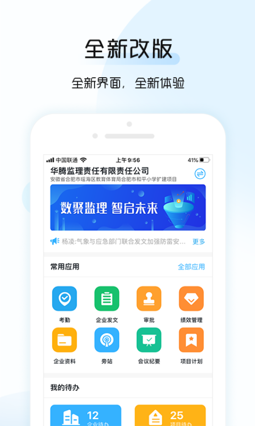 总监宝app官方版