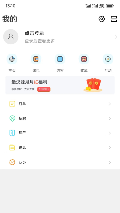最汉源官方版v8.0(1)