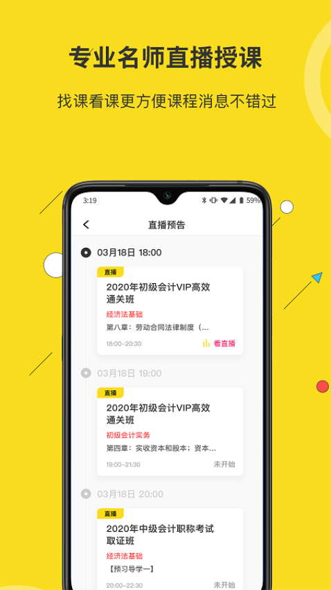 蜜蜂島會計v4.7.10 3