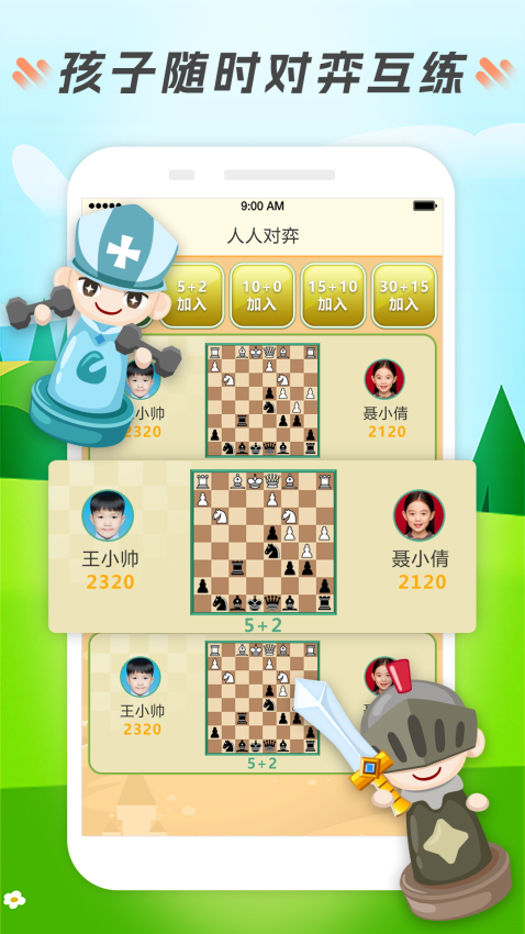 小格子Appv2.2.3 4