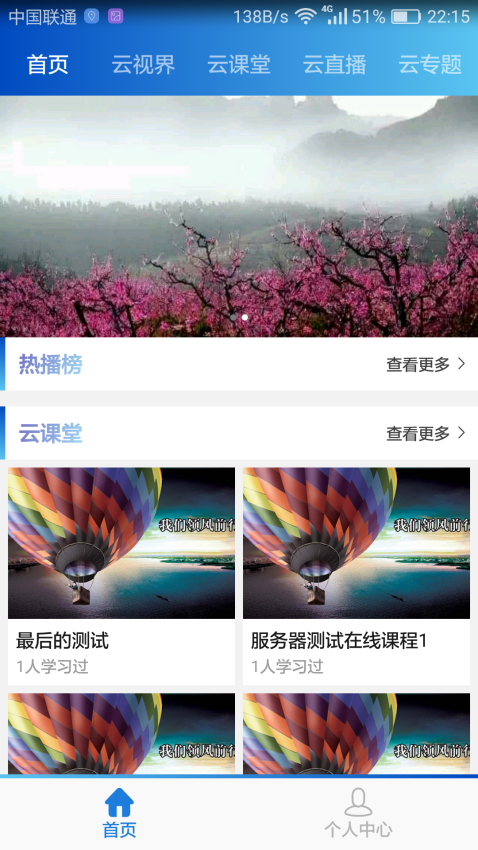 惠視界最新版v5.4.0 3