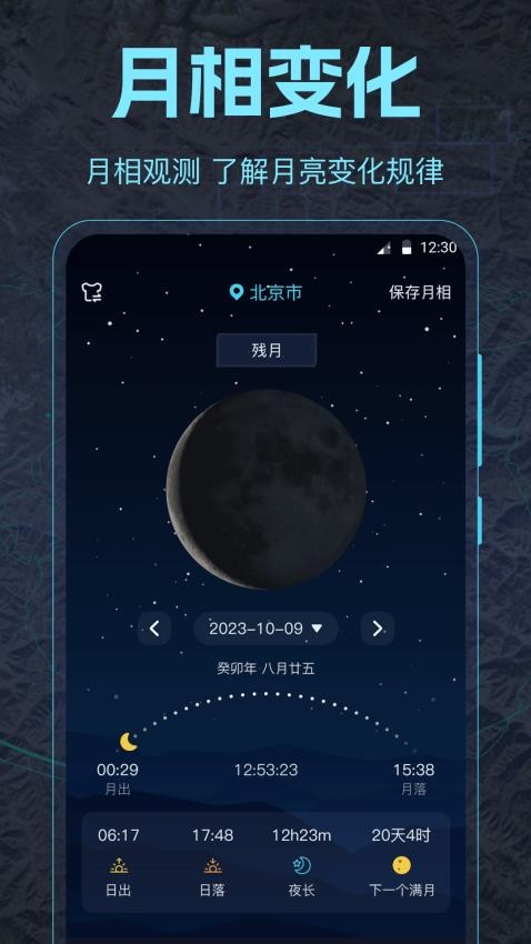 經緯度定位實時地圖軟件