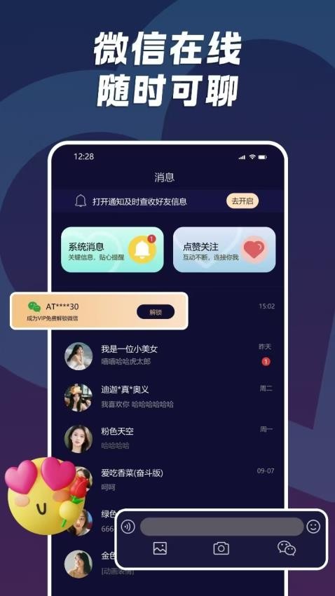 小圈陌约最新版v1.0 4