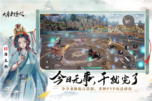 大奉打更人游戏v1.0.5.0 5