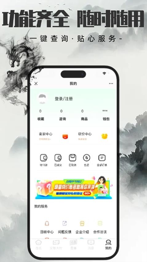代售玩游戏交易平台v1.2.3 5