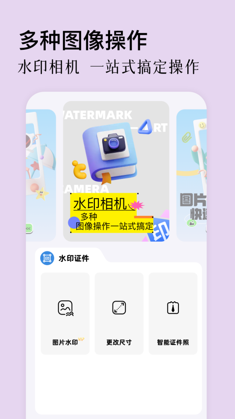 一品相机app(原质相机)