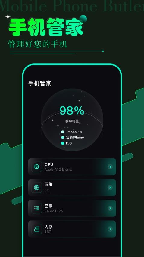 vagaa手機管家免費版
