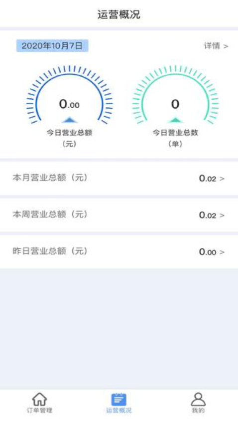 u饭云餐商家版