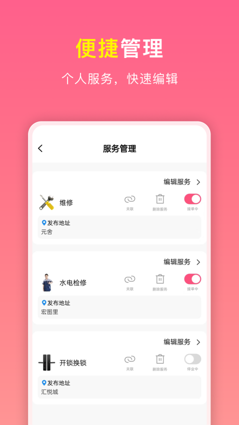 如邻Appv5.0.9 5